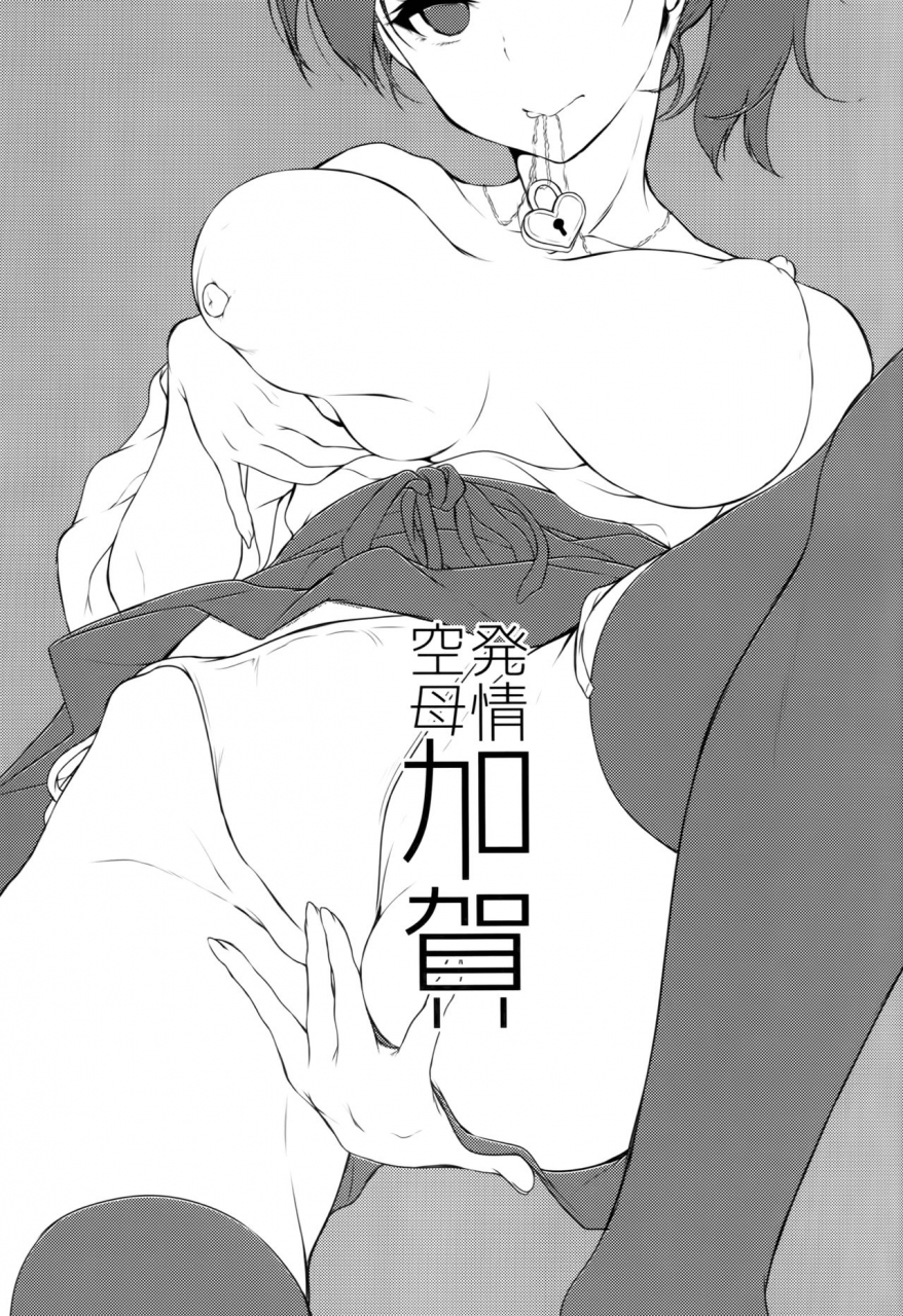 c87-pochi-goya-pochi-hatsujou-kuubo-kaga-kantai-collection-kancolle-english-facedesk