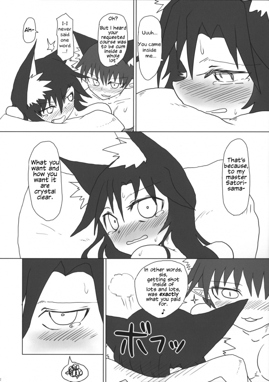 c87-psychetangle-keta-kimochi-yoku-shite-orin-chan-touhou-project-english