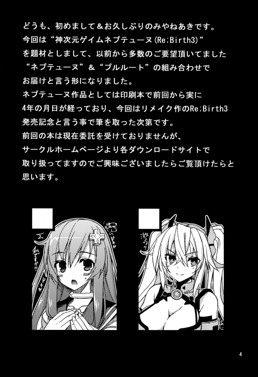 c87-radical-dash-miyane-aki-neptune-breaker-2-hyperdimension-neptunia-english-nepperoni