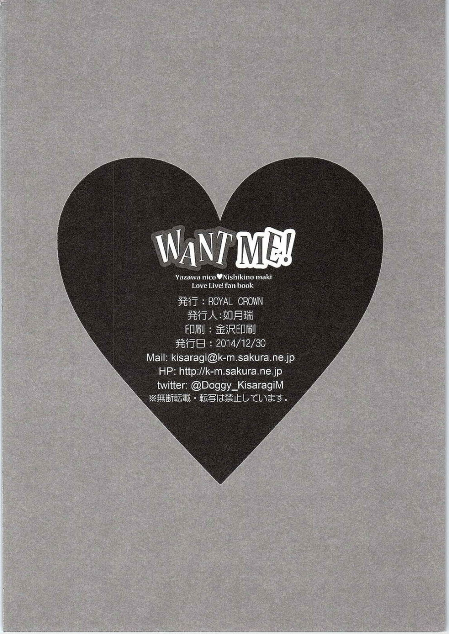 c87-royal-crown-kisaragi-mizu-want-me-love-live-english-zuiccraft-translation