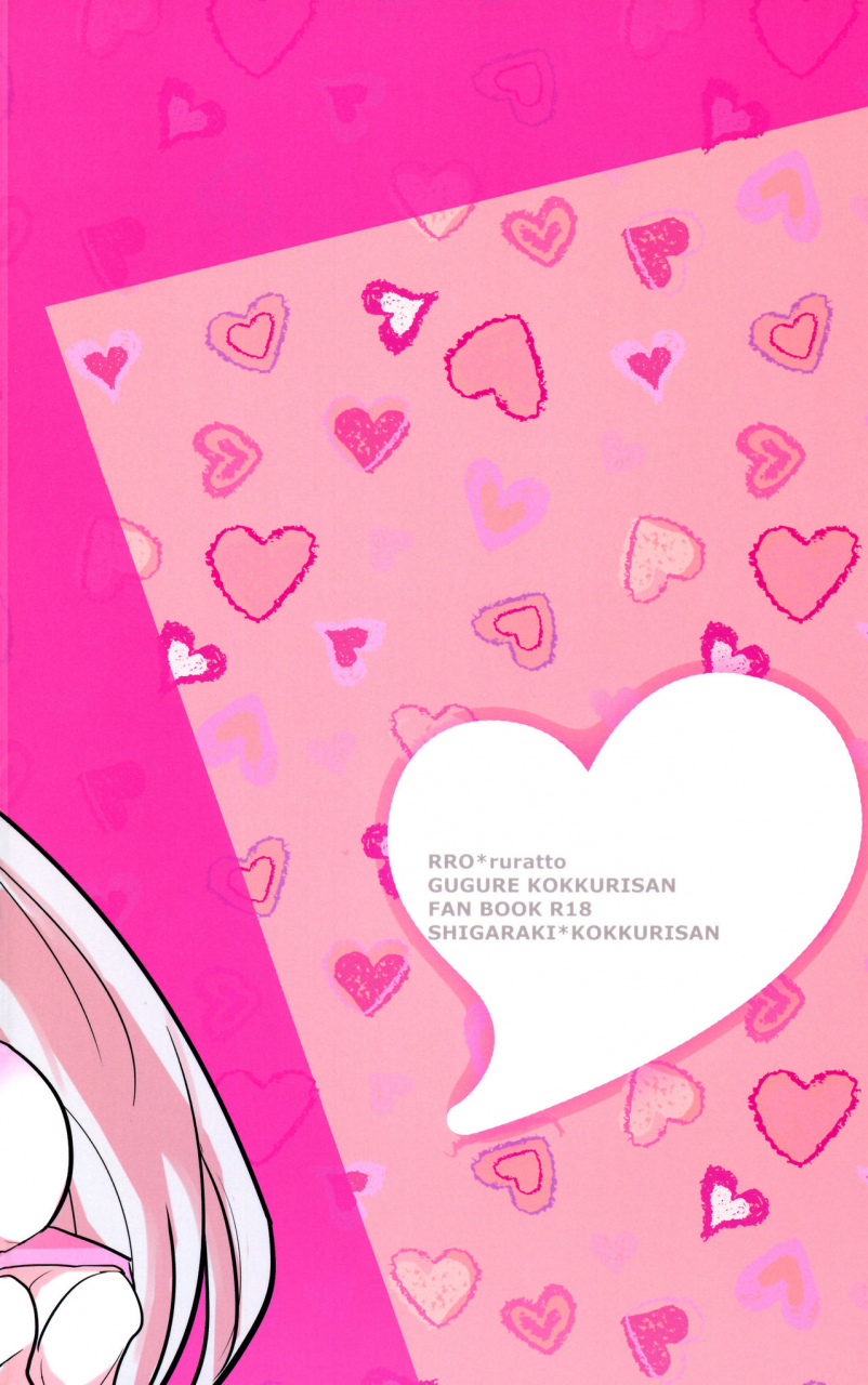 c87-rro-ruratto-kitsune-no-muko-yomeiri-foxs-marriage-as-a-bride-gugure-kokkuri-san-english