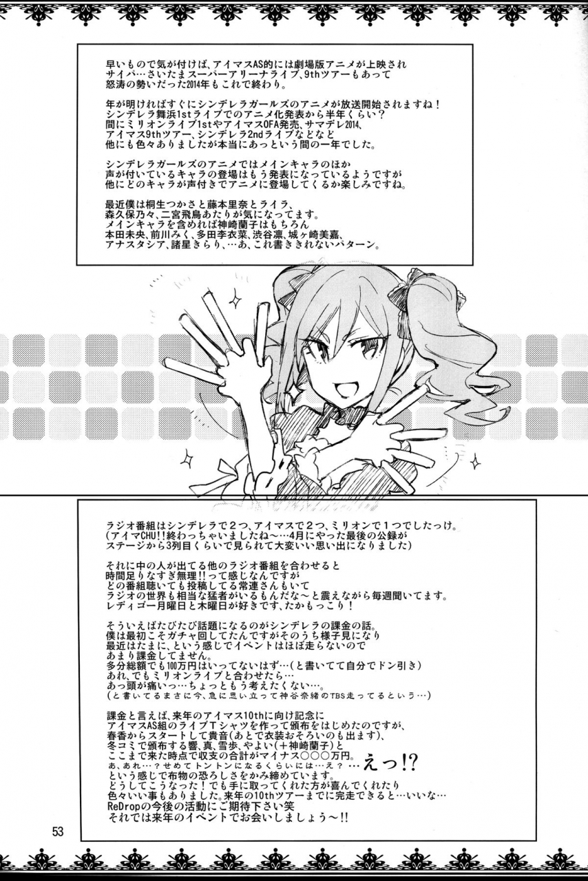 c87-redrop-miyamoto-smoke-otsumami-cinderella-after-the-ball-boku-no-kawaii-ranko-cinderella-after-the-ball-my-cute-ranko-the-idolm-at-ster-cinderella-girls-english-doujin-moeus