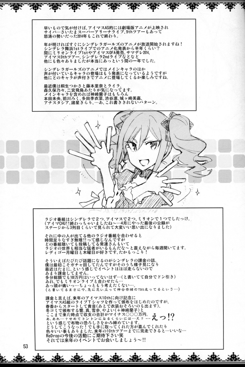 c87-redrop-miyamoto-smoke-otsumami-cinderella-after-the-ball-boku-no-kawaii-ranko-the-idolm-at-ster-cinderella-girls-english-kfc-translations