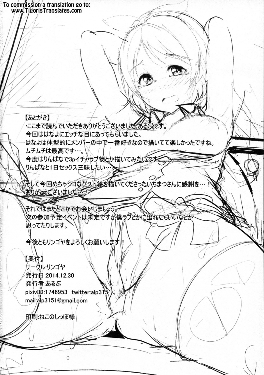 c87-ringoya-alp-hana-asobi-love-live-english-tigoris-translates