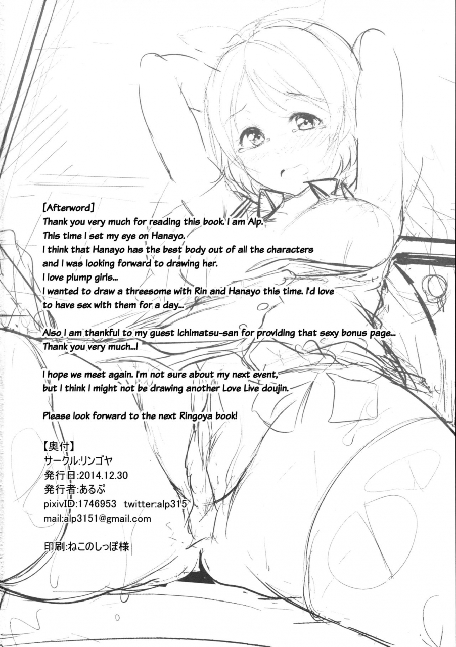 c87-ringoya-alp-hana-asobi-love-live-english-doujinscom