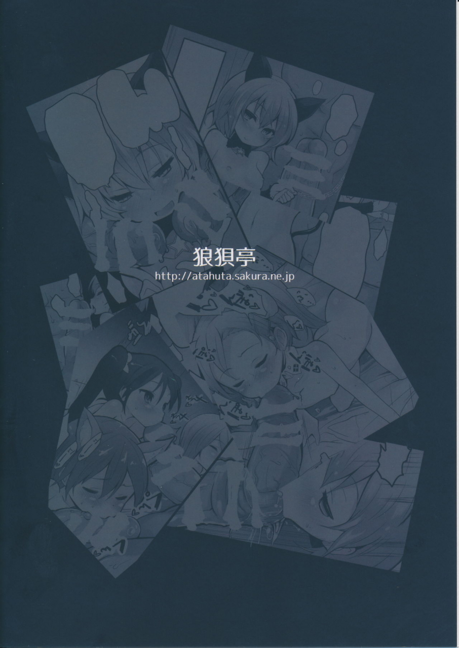 c87-roubai-tei-atahuta-isshou-watashi-tachi-no-omocha-ni-natte-kudasai-please-dedicate-your-life-to-being-our-toy-strike-witches-english-mongolfier