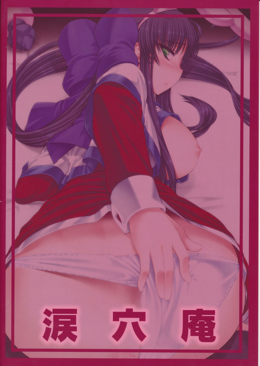 c87-ruiketsuan-namidame-anal-mai-kedamono-kanon-english-soumabatata