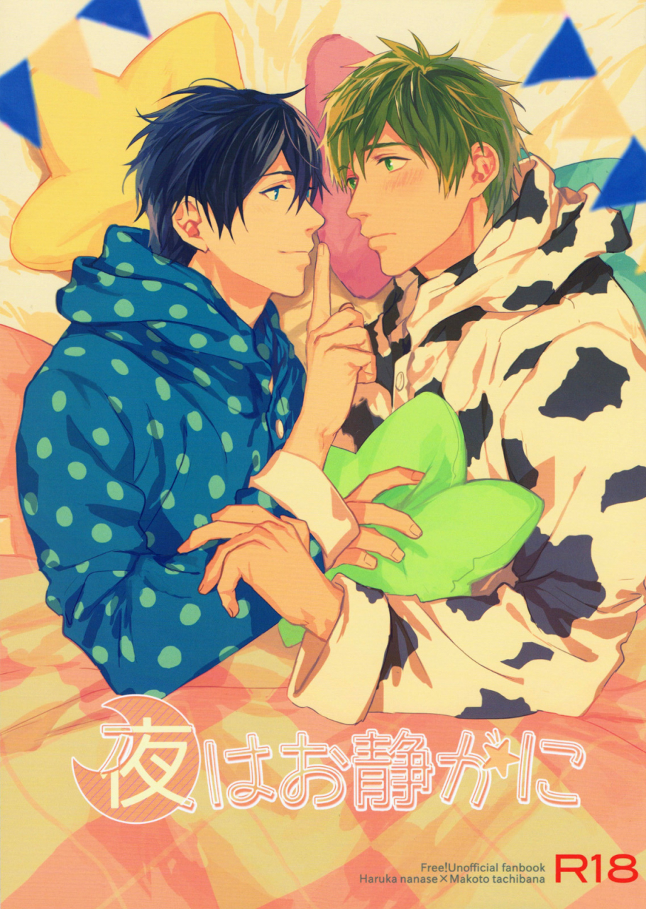 c87-sakepapa-ooki-yoru-wa-oshizuka-ni-the-silent-night-free-english-holy-mackerel