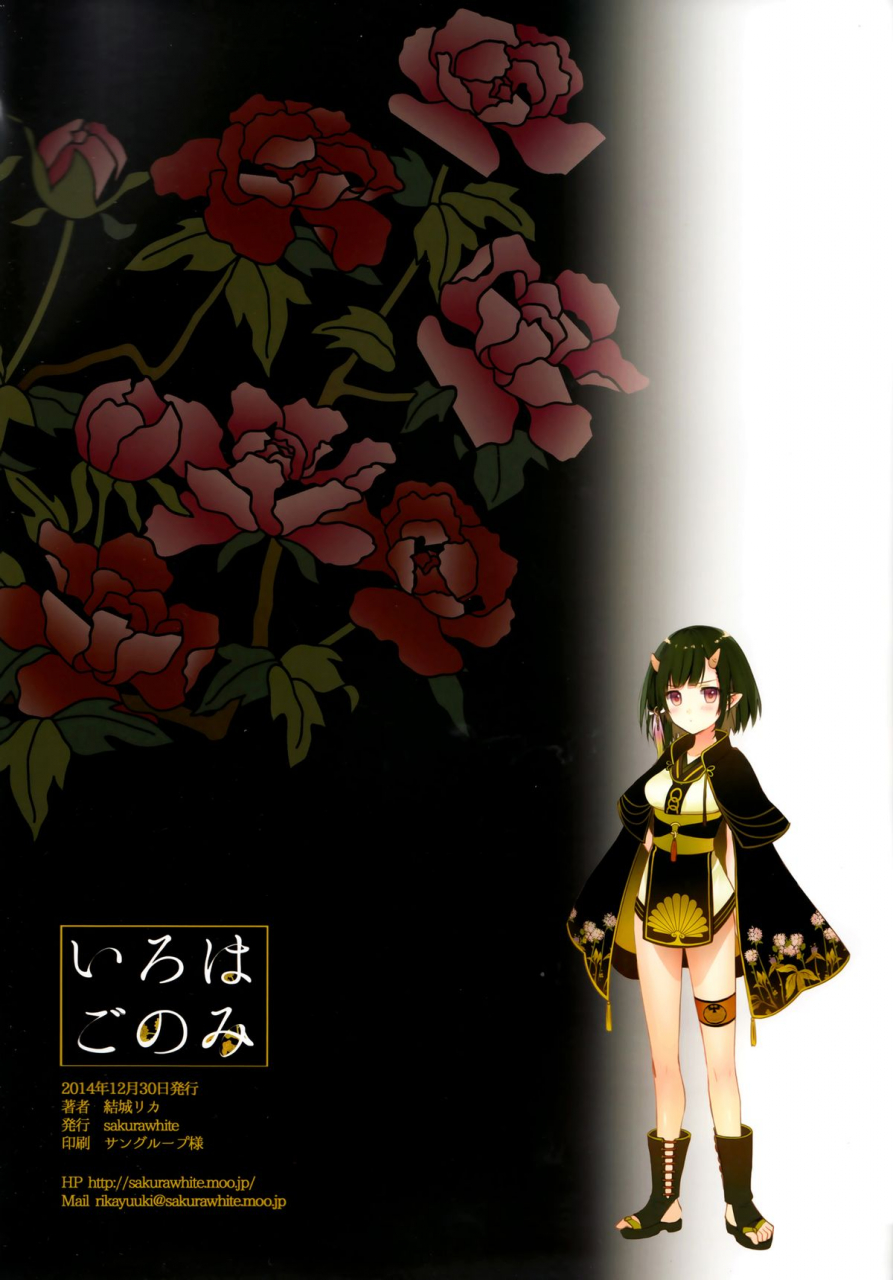 c87-sakurawhite-yuuki-rika-iroha-gonomi-english-allenallenallen333