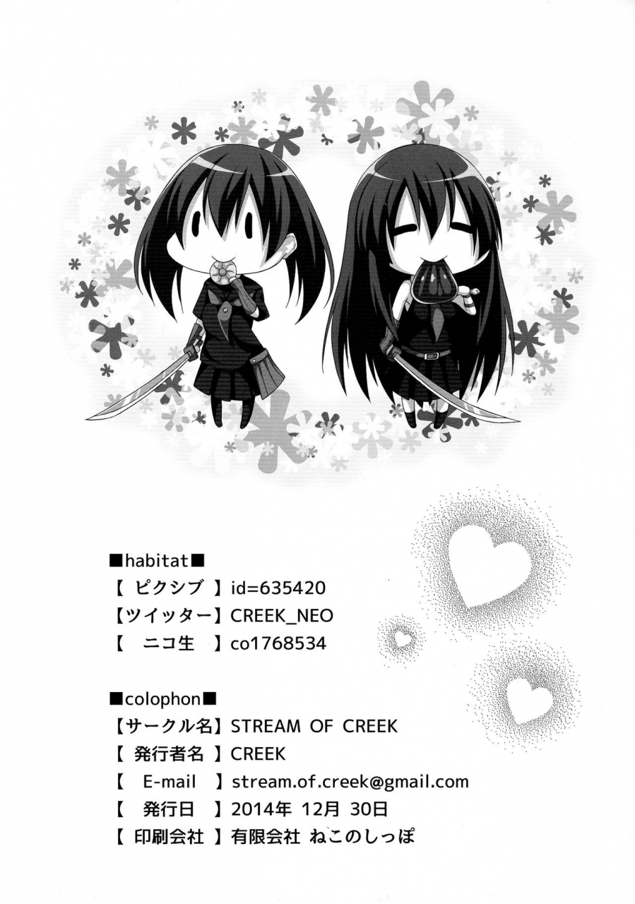 c87-stream-of-creek-creek-kurome-ga-kill-akame-ga-kill-english-ehcove
