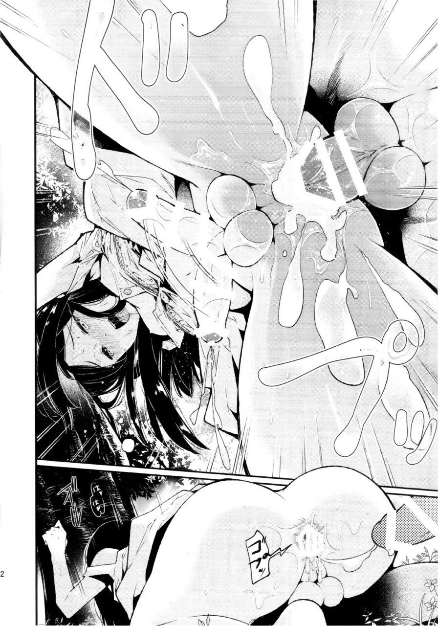 c87-sakusaku-kangen-noushuku-matashita-kintama-haitoku-josou-otouto-no-inran-jojishi-aokan-hen-english