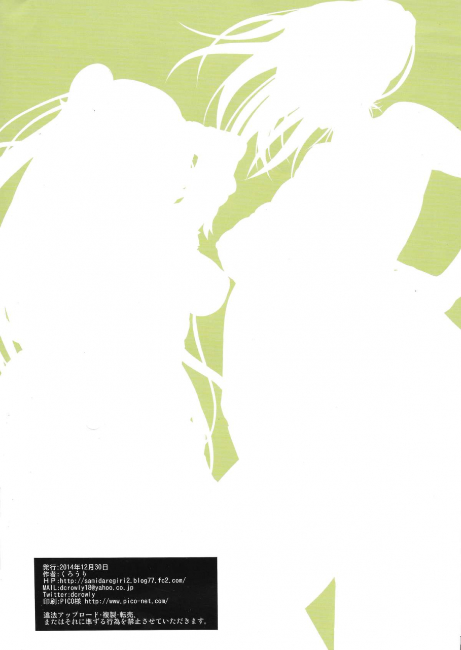 c87-samidaregiri-crowly-dance-to-another-tune-kid-icarus-metroid-english-doujin-moeus