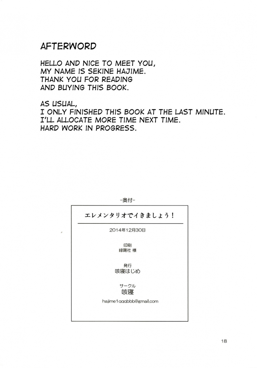 c87-sekine-sekine-hajime-elementario-de-ikimashou-amagi-brilliant-park-english-hennojin