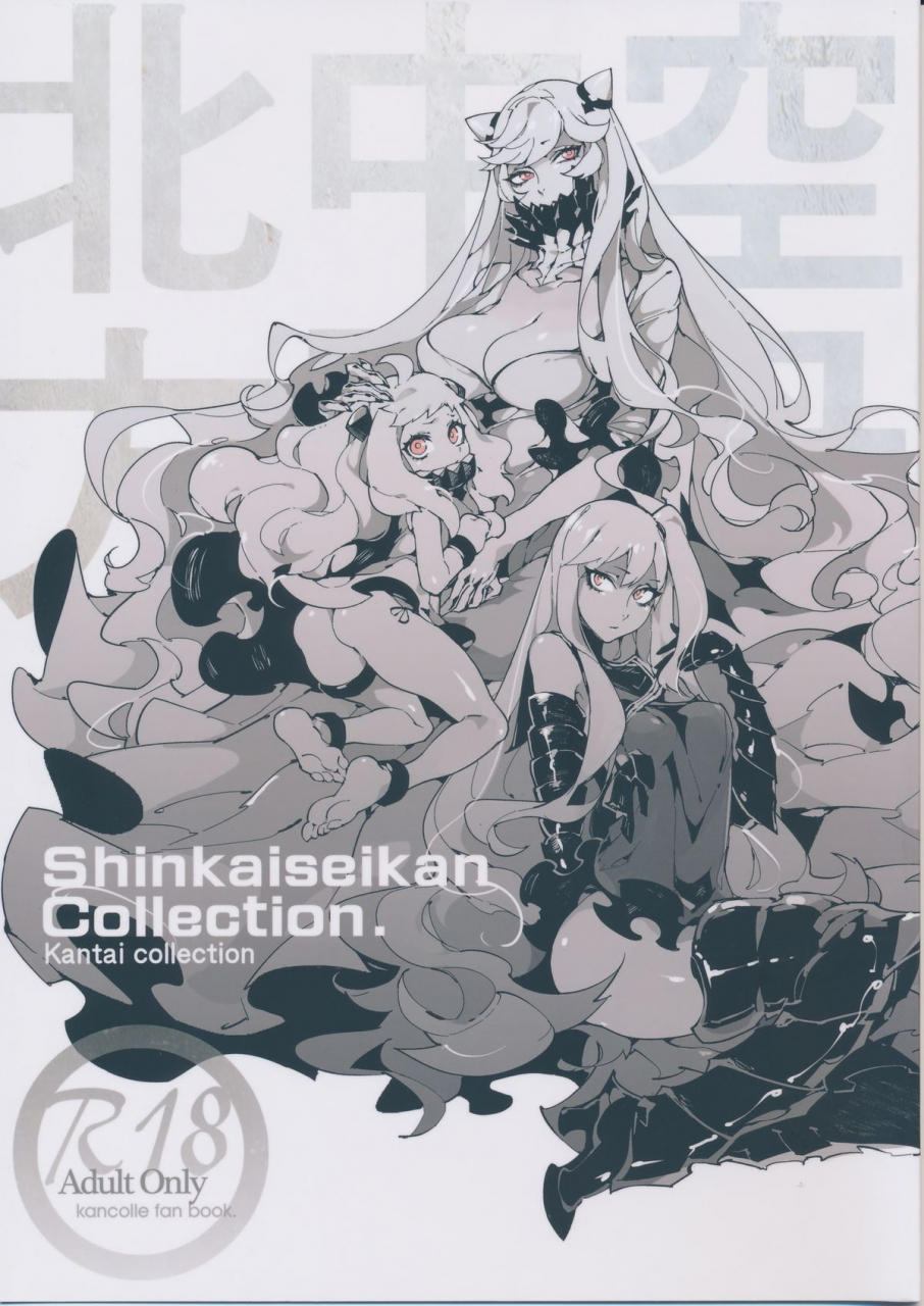 c87-service-heaven-hirame-shinkaiseikan-hokuchuukuu-kantai-collection-kancolle-english-cgrascal