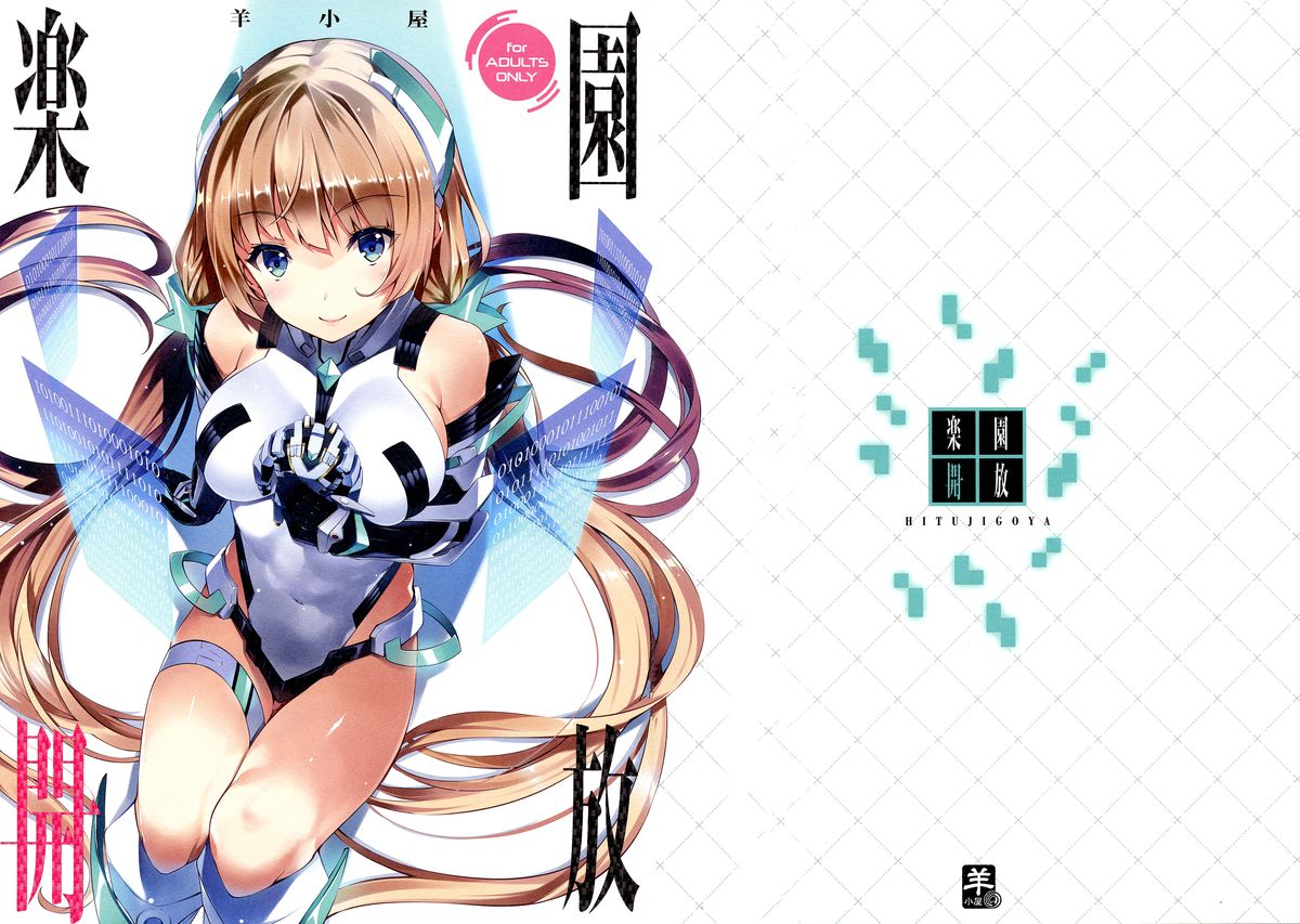 c87-sheepfold-tachibana-yuu-rakuen-kaihou-paradise-released-rakuen-tsuihou-expelled-from-paradise-english-doujin-moeus