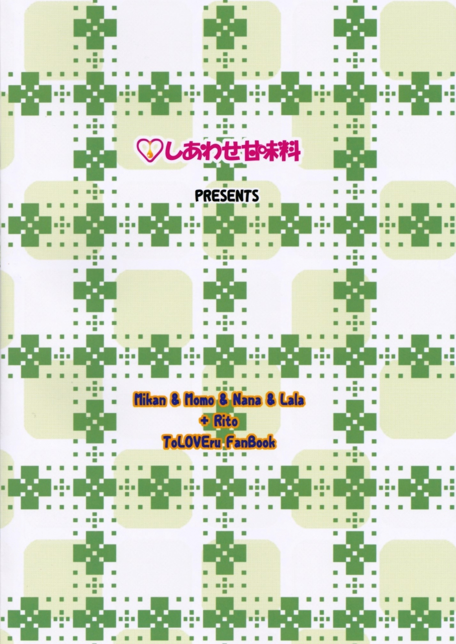 c87-shiawase-kanmiryou-yuki-tomoshi-lolove-ru-darkness-2-to-love-ru-english-doujin-moeus