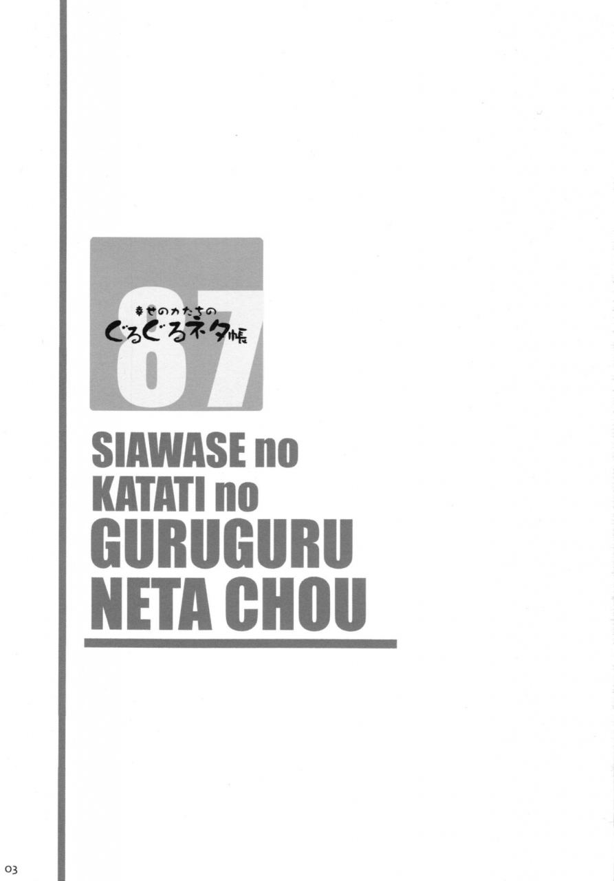 c87-shiawase-kyouwakoku-shiawase-no-katachi-shiawase-no-katachi-no-guruguru-netachou-87-juukan-av-ninshin-shuusan-satsuei-english-atf