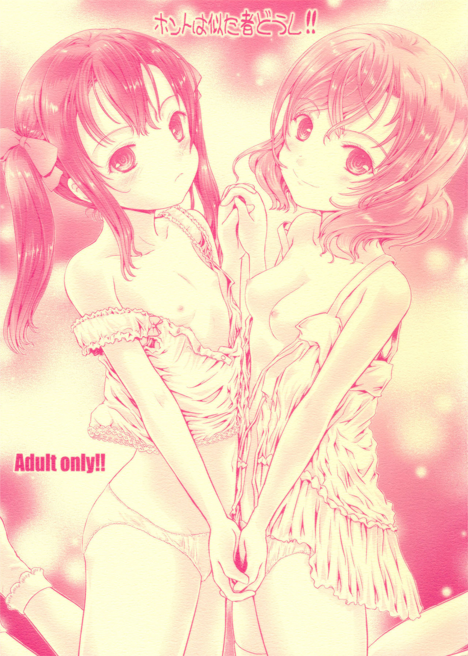 c87-shiawase-manjuu-shiawase-1500-honto-wa-nita-mono-doushi-love-live-english