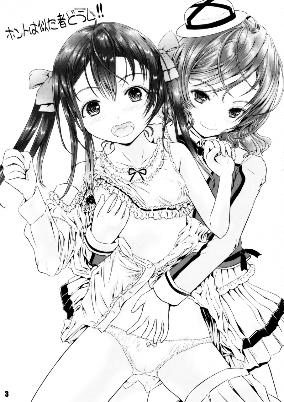 c87-shiawase-manjuu-shiawase-1500-honto-wa-nita-mono-doushi-love-live-english