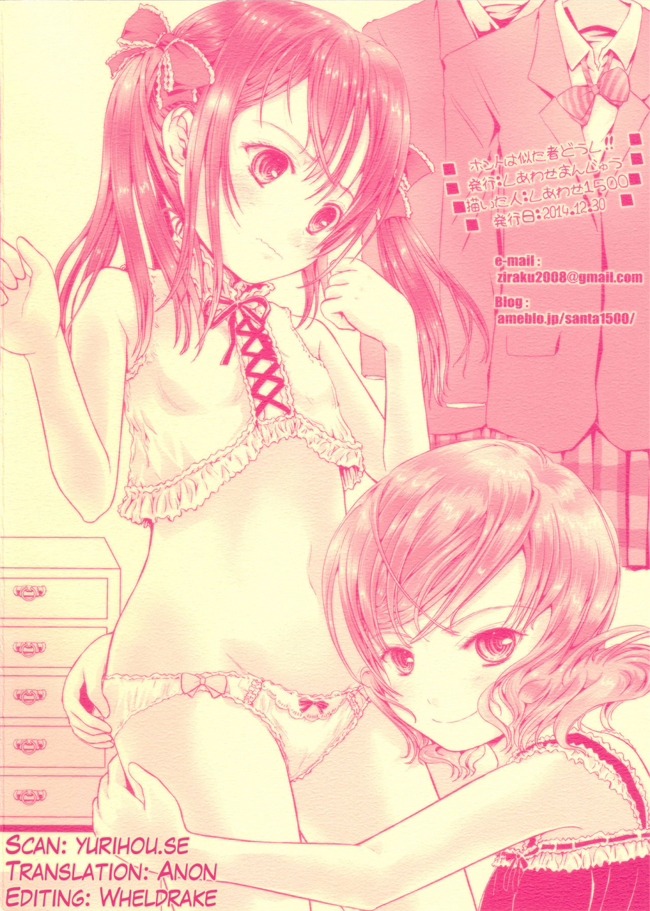 c87-shiawase-manjuu-shiawase-1500-honto-wa-nita-mono-doushi-love-live-english