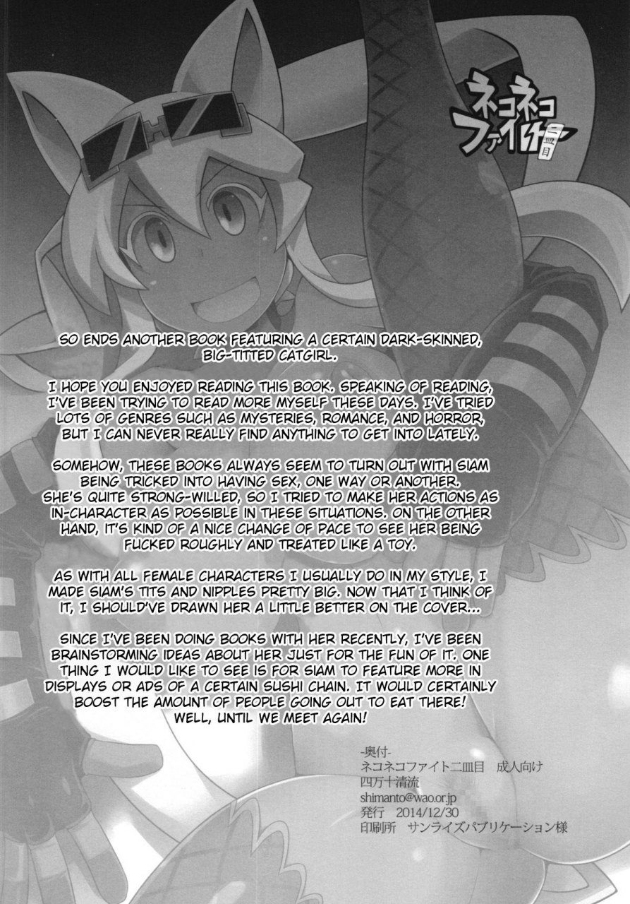 c87-shimanto-seiryuu-shimanto-youta-nekoneko-fight-nisarame-kaiten-mutenmaru-english-bsn