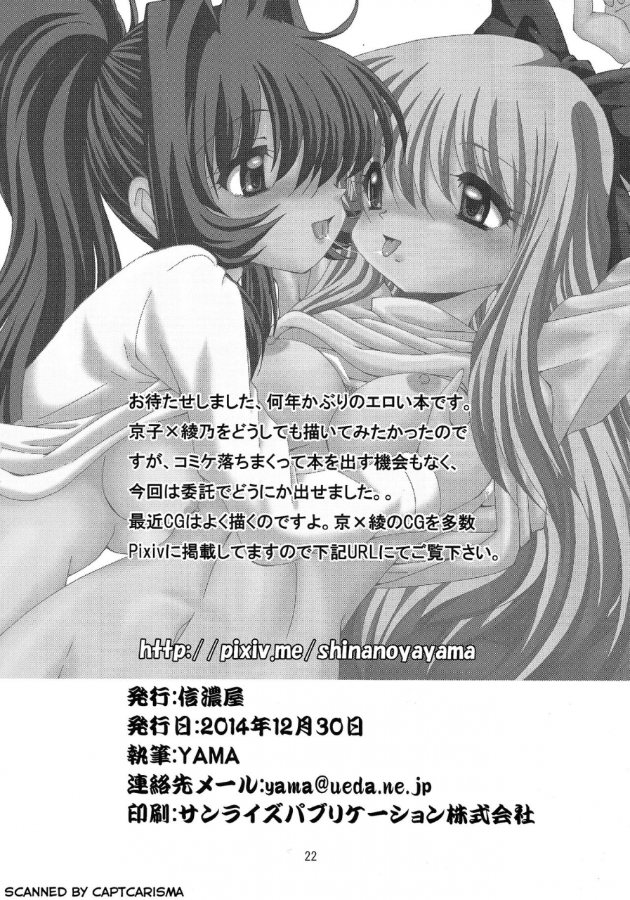 c87-shinanoya-yama-metis-yuruyuri-english-u-scanlation