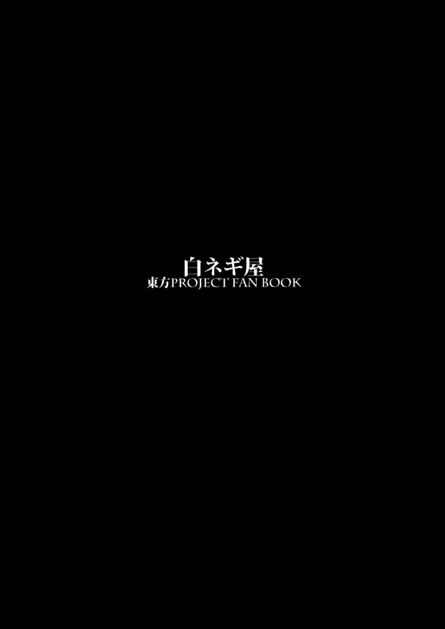 c87-shironegiya-miya9-shoujo-marisa-touhou-project-english