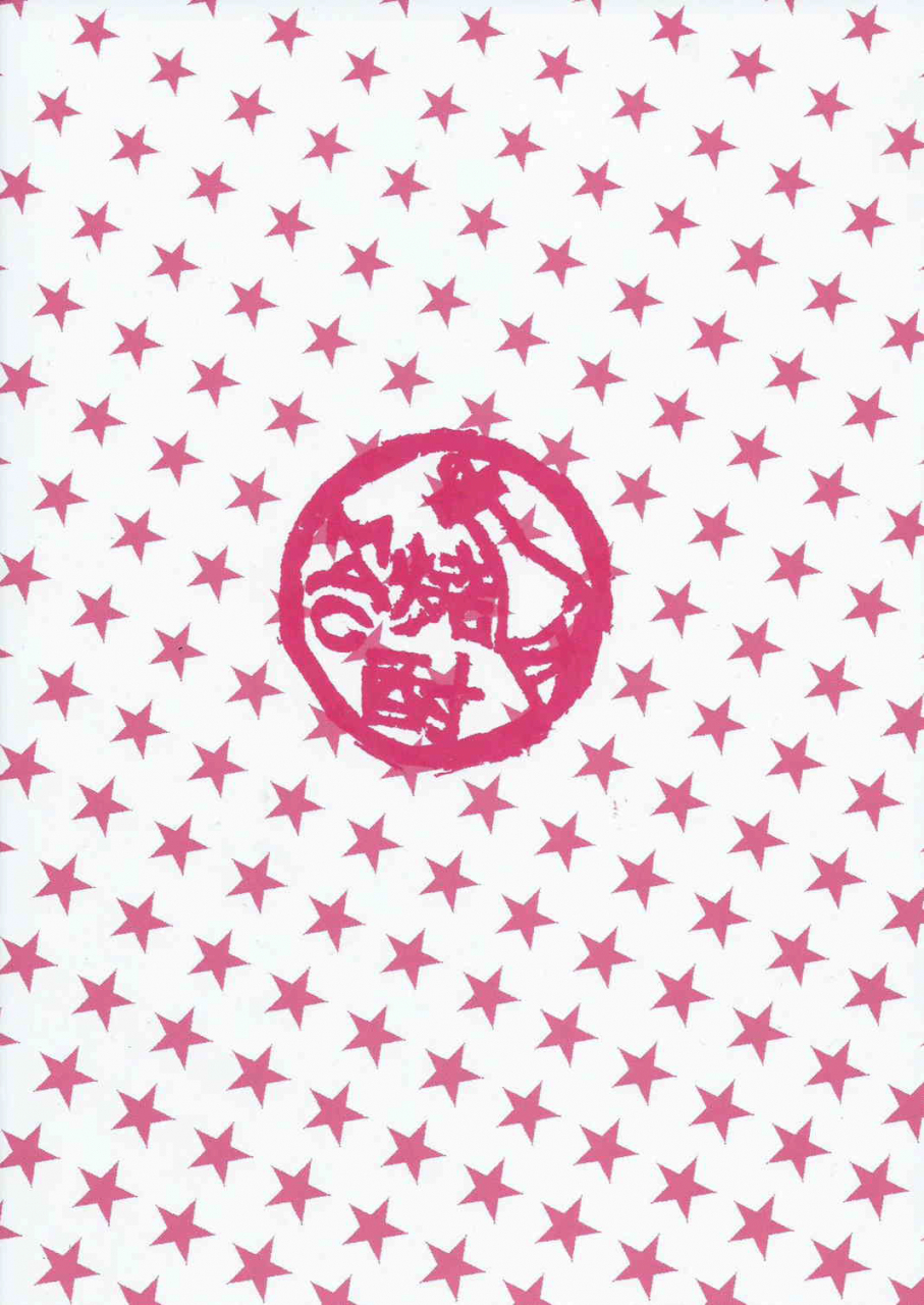 c87-shouchuu-mac-hozumi-kenji-jitsuroku-inran-russian-quarter-love-live-english-doujin-moeus