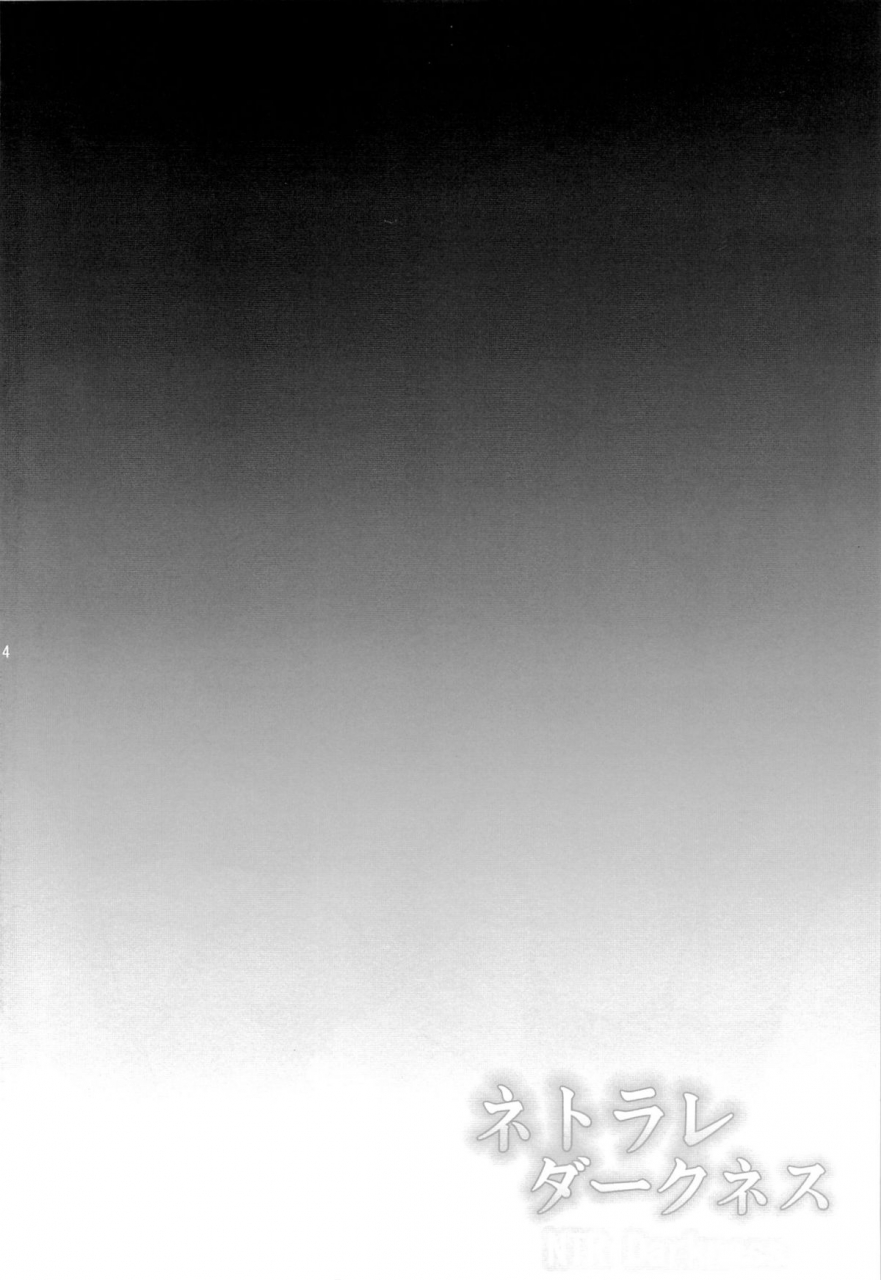 c87-shouchuu-mac-hozumi-kenji-netorare-darkness-to-love-ru-english-doujin-moeus