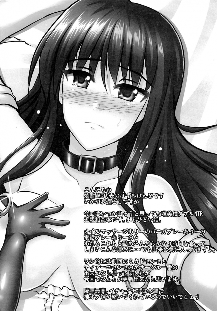 c87-shouchuu-mac-hozumi-kenji-netorare-darkness-to-love-ru-english-doujin-moeus