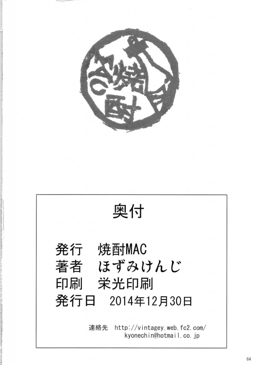 c87-shouchuu-mac-hozumi-kenji-netorare-darkness-to-love-ru-english-doujin-moeus