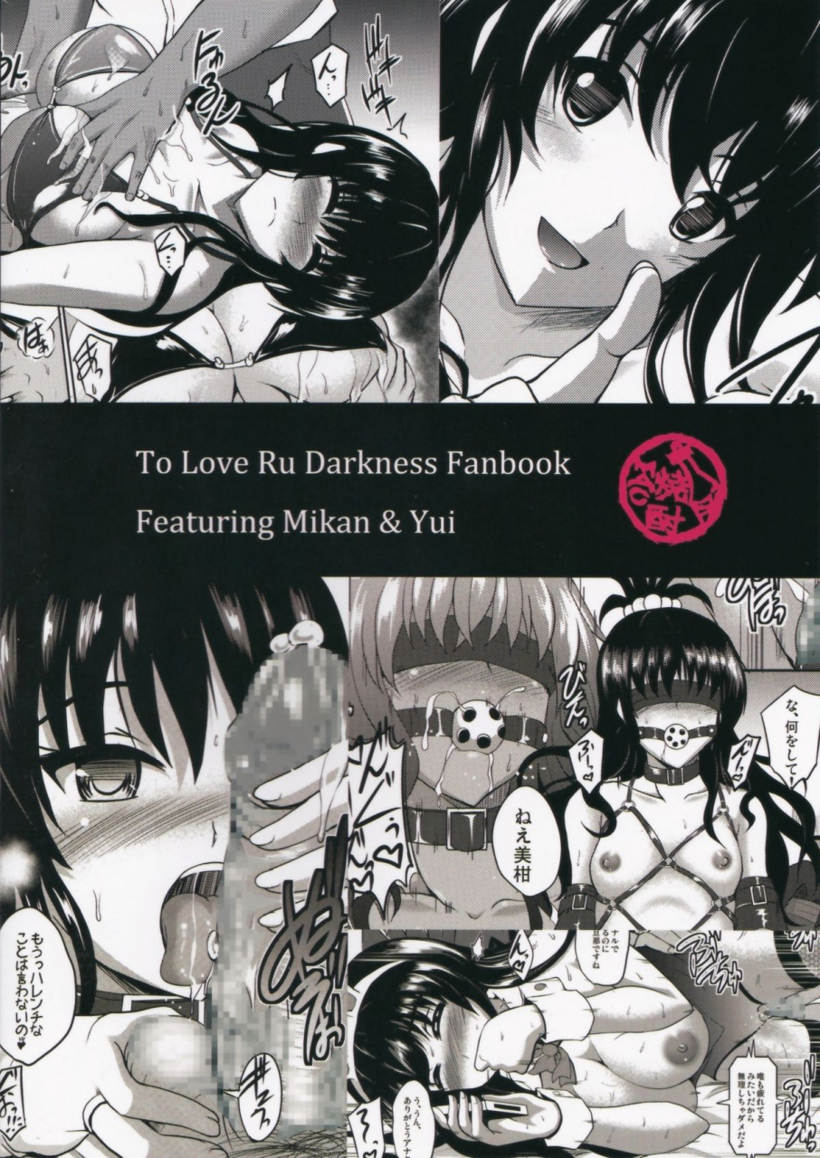 c87-shouchuu-mac-hozumi-kenji-netorare-darkness-to-love-ru-english-doujin-moeus
