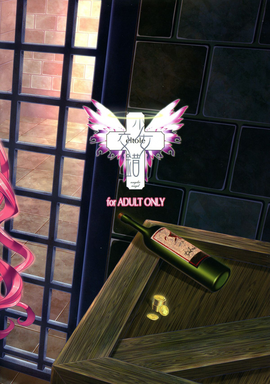 c87-shoujo-kousaku-eltole-el-toiu-shoujo-no-monogatari-x3-story-of-an-elf-girl-x3-english-saha