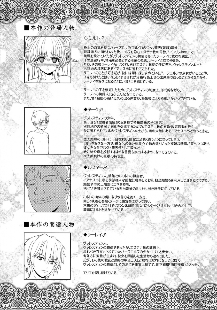 c87-shoujo-kousaku-eltole-el-toiu-shoujo-no-monogatari-x3-story-of-an-elf-girl-x3-english-saha