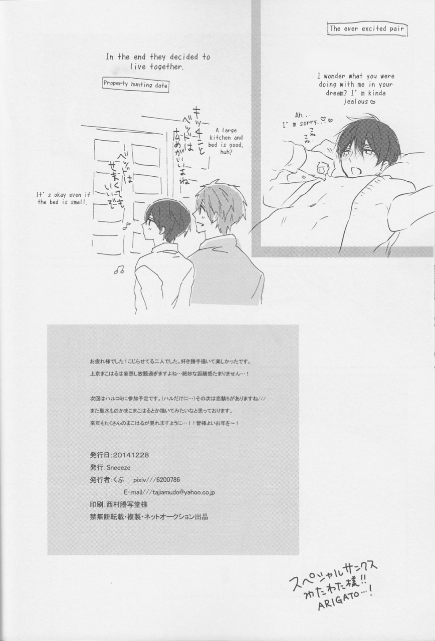 c87-sneeeze-kubu-haru-chan-wa-mono-tarinai-haru-chan-is-unsatisfied-free-english