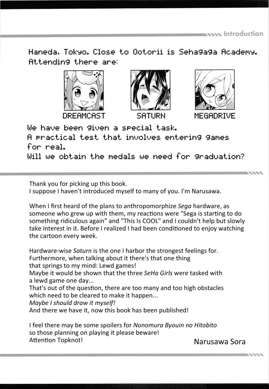 c87-sorairo-march-narusawa-sora-sehagaga-gakuen-no-hitobito-hiscoool-seha-girl-english