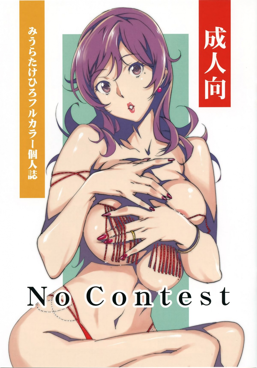 c87-studio-c-take-miura-takehiro-no-contest-english-desudesu