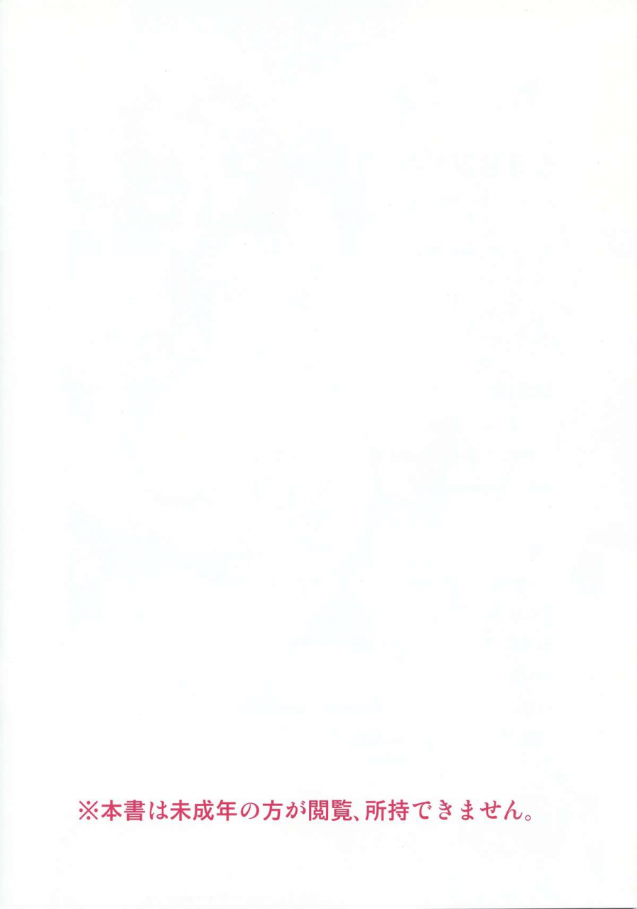 c87-studio-c-take-miura-takehiro-no-contest-english-desudesu