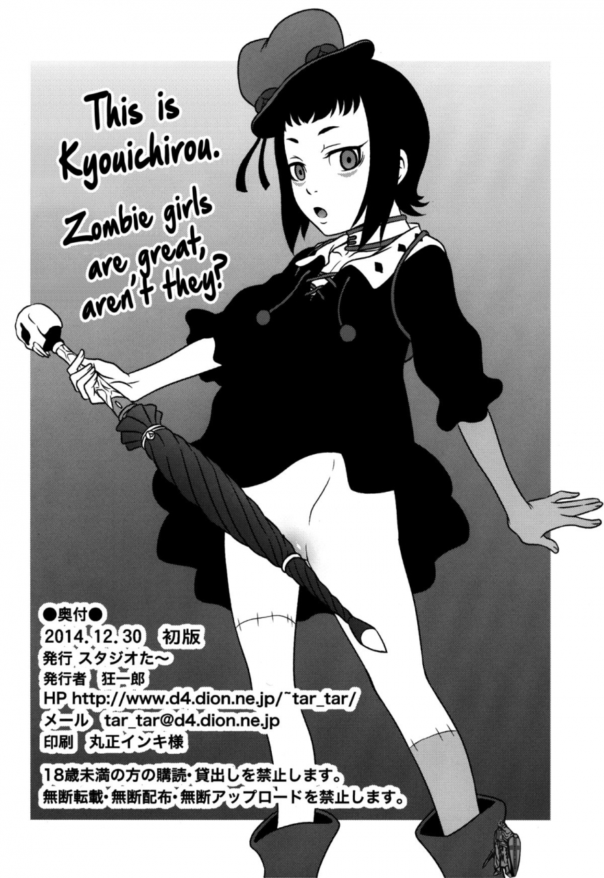 c87-studio-tar-kyouichirou-kyuusei-necromancer-semen-sucking-necromancer-rage-of-bahamut-english-lwb