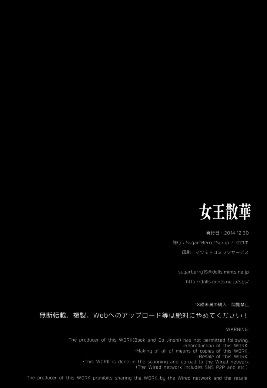 c87-sugarberrysyrup-kuroe-joou-sange-shokugeki-no-soma-english-doujin-moeus