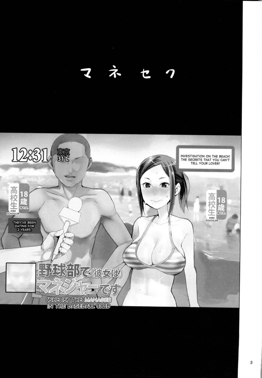 c87-tdtk-kawasaki-tadataka-mane-seku-english-desudesu