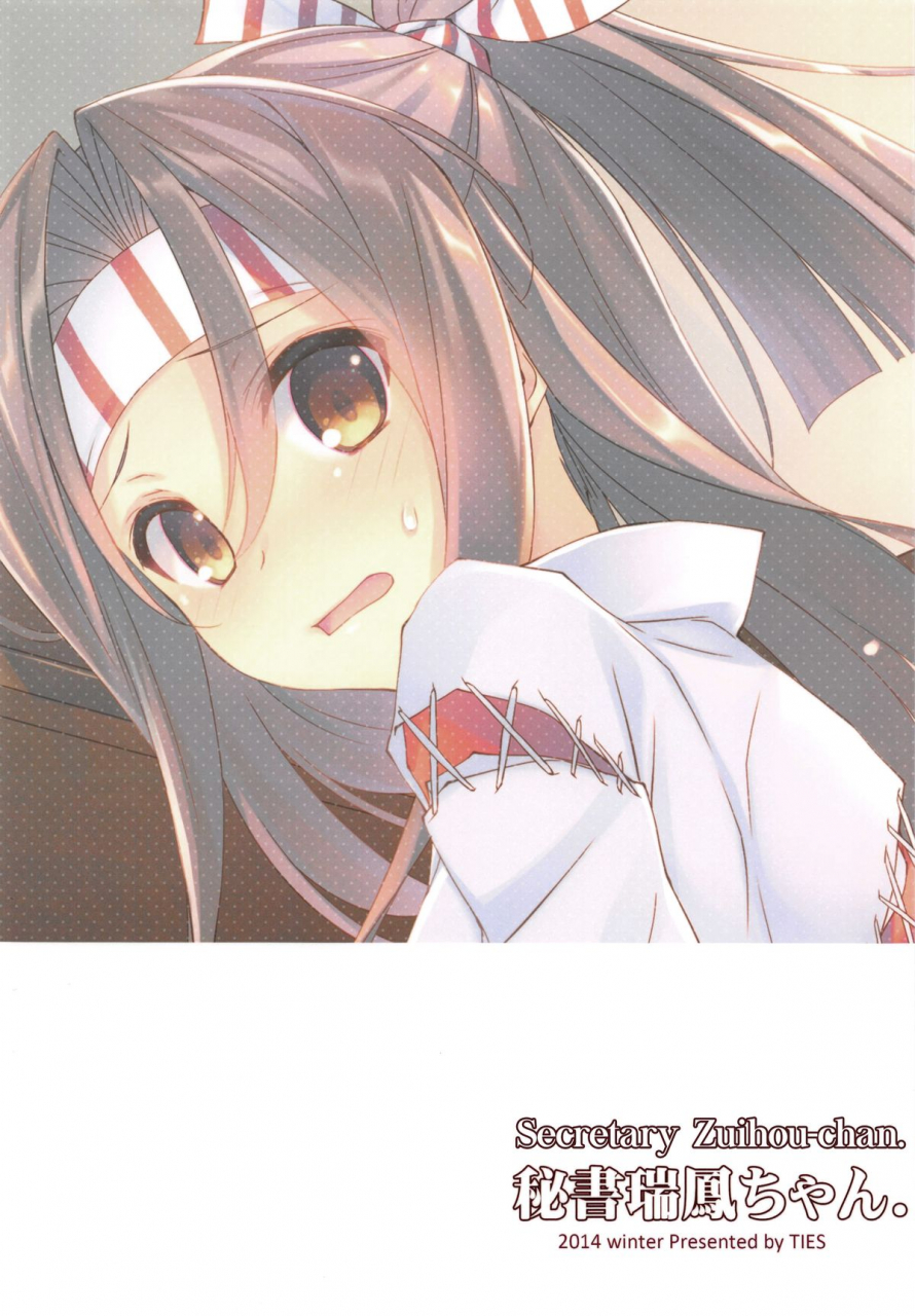 c87-ties-takei-ooki-hisho-zuihou-chan-kantai-collection-kancolle-english-ehcove