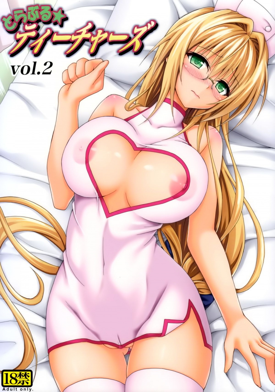 c87-tora-machine-kasukabe-taro-troubleteachers-vol-2-to-love-ru-english-doujin-moeus