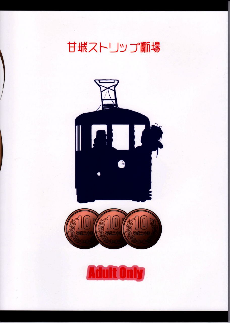 c87-takotsuboya-tk-amagi-strip-gekijou-amagi-brilliant-park-english-hong-mei-ling