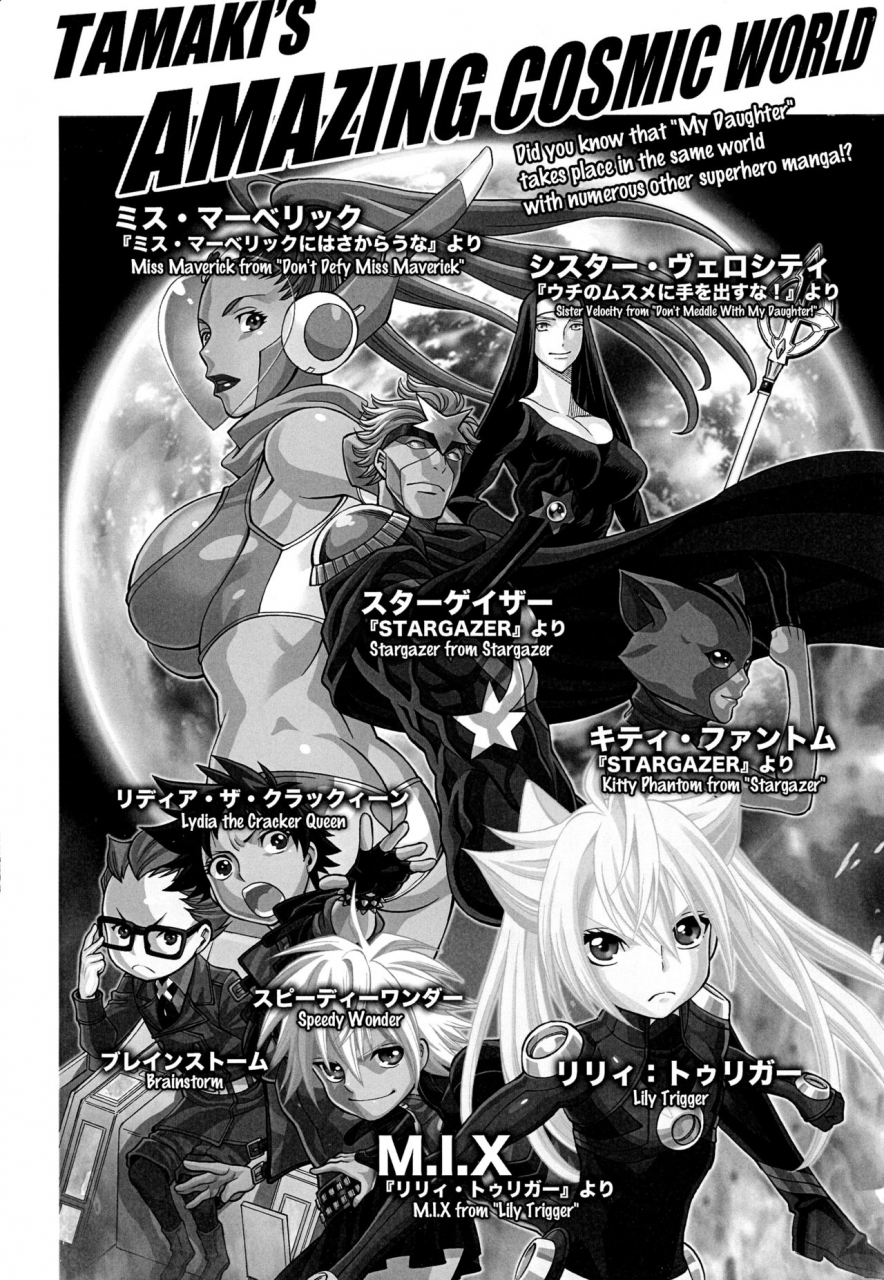 c87-tamakiya-various-milf-of-steel-uchi-no-musume-ni-te-o-dasuna-english-doujinscom