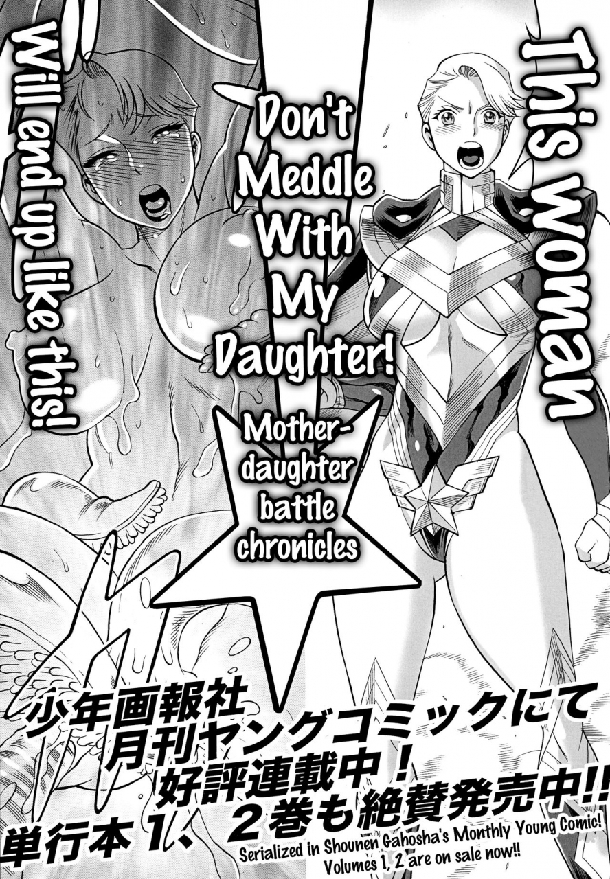 c87-tamakiya-various-milf-of-steel-uchi-no-musume-ni-te-o-dasuna-english-doujinscom