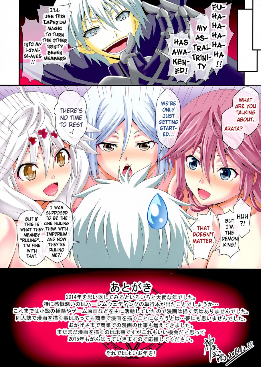 c87-tamaranchi-sinbo-tamaran-euphoria-viii-trinity-seven-trinity-seven-english-rapid-switch-extra