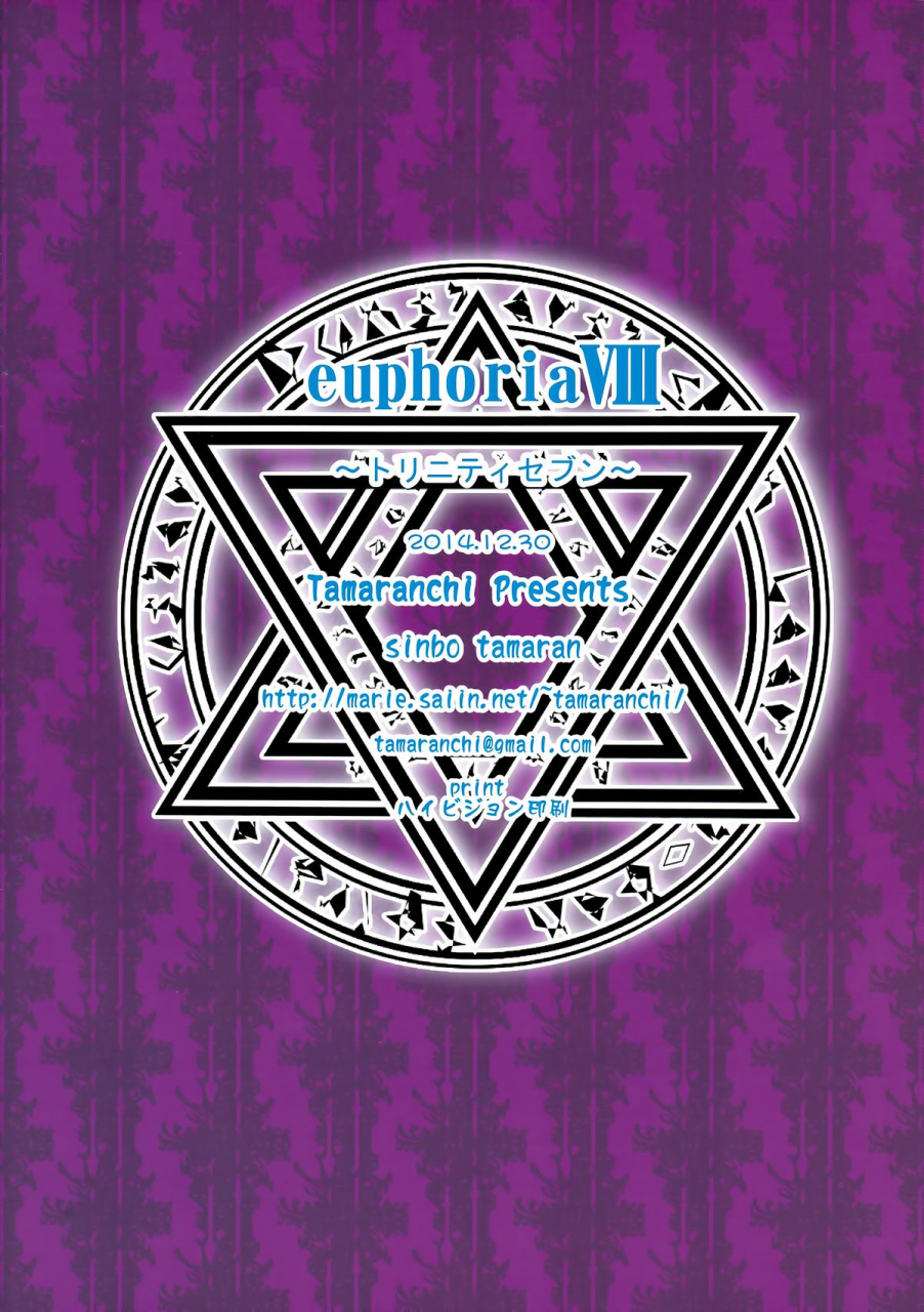 c87-tamaranchi-sinbo-tamaran-euphoria-viii-trinity-seven-trinity-seven-english-rapid-switch-extra