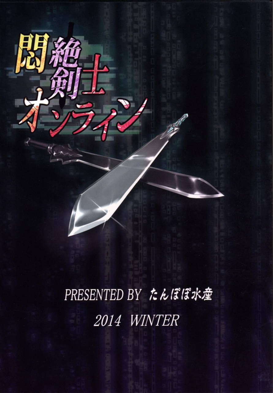 c87-tanpopo-suisan-inago-monzetsu-kenshi-online-sword-art-online-english-doujin-moeus