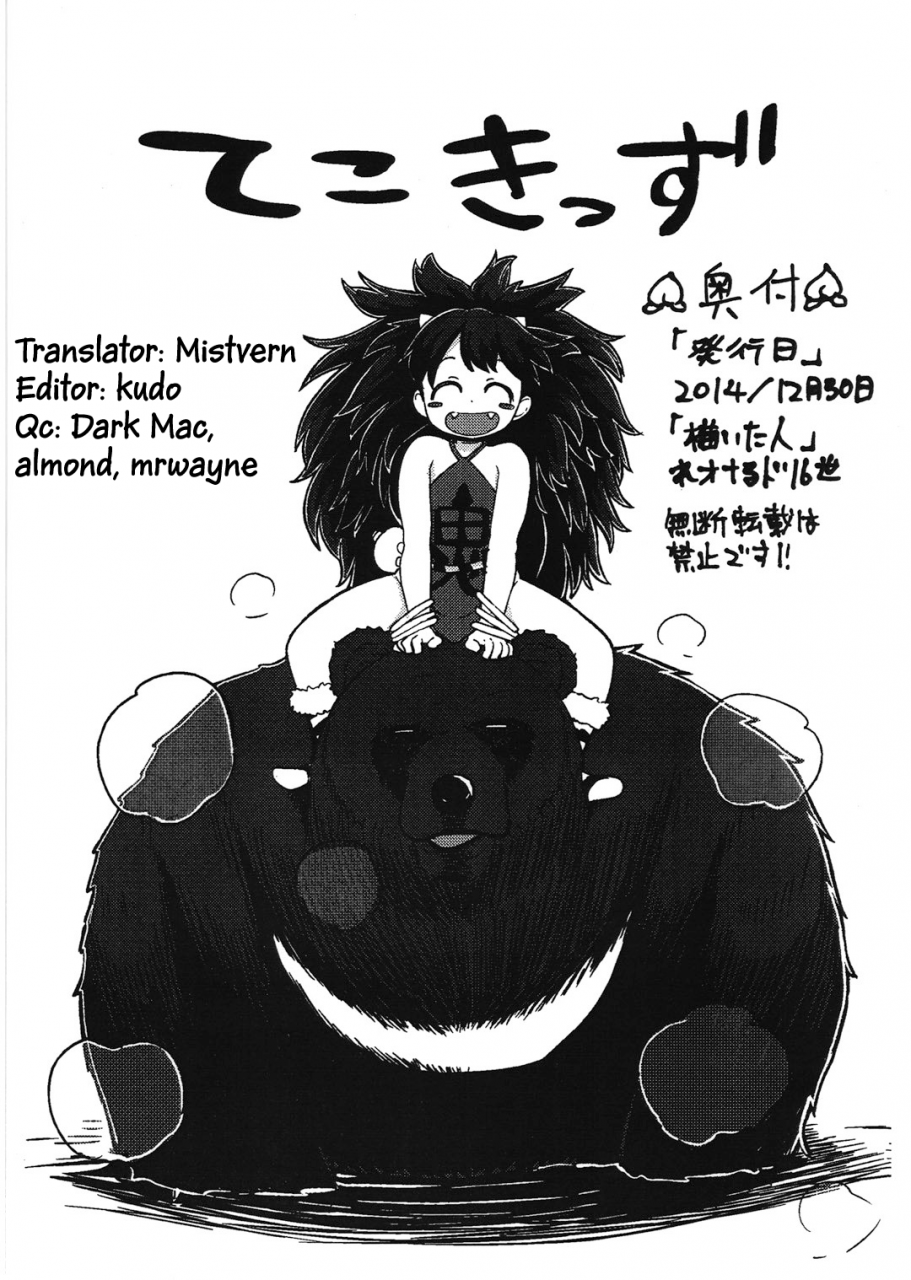 c87-tekokids-leonardo-16sei-onimusume-inbi-onna-jigoku-oboro-muramasa-english-lwb-mistvern